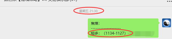 10月13日，焦煤：VIP精准策略（日间）多空减平66+21点