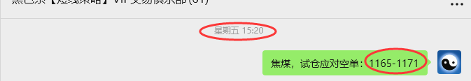 10月13日，焦煤：VIP精准策略（日间）多空减平66+21点