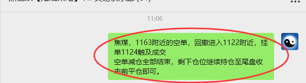 10月14日，焦煤：VIP精准策略（日间）多空减平62+20点