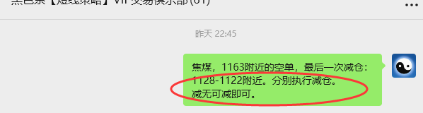 10月14日，焦煤：VIP精准策略（日间）多空减平62+20点
