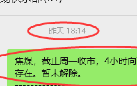 10月14日，焦煤：VIP精准策略（日间）多空减平62+20点
