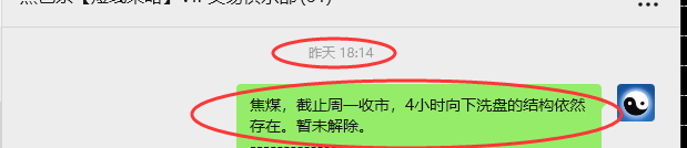 10月14日，焦煤：VIP精准策略（日间）多空减平62+20点