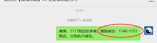 10月14日，焦煤：VIP精准策略（日间）多空减平62+20点