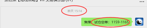 10月15日，焦煤：VIP精准策略（日间）多空减平56+15点