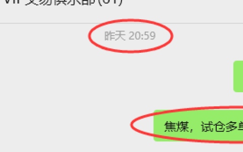 10月16日，焦煤：VIP精准策略（日间）多空减平41+20点