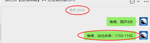 10月16日，焦煤：VIP精准策略（日间）多空减平41+20点