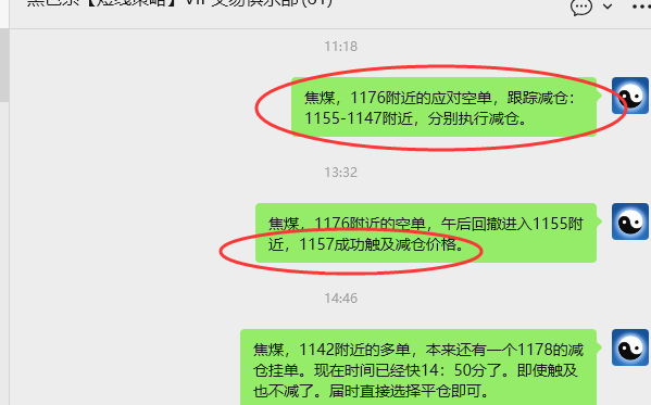 10月16日，焦煤：VIP精准策略（日间）多空减平41+20点