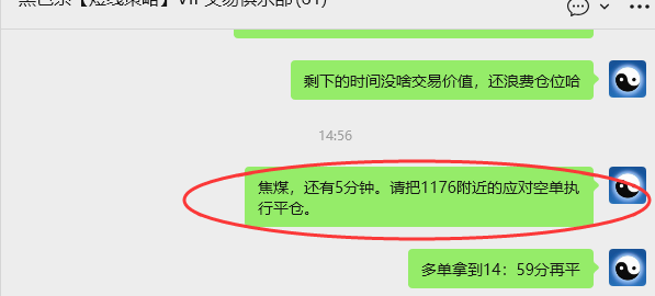 10月16日，焦煤：VIP精准策略（日间）多空减平41+20点