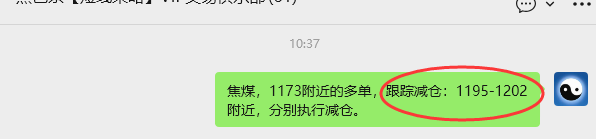 10月17日，焦煤：VIP精准策略（日间）多空减平35+9点