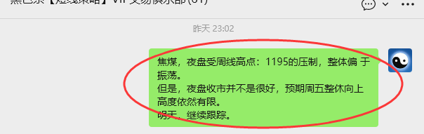 10月17日，焦煤：VIP精准策略（日间）多空减平35+9点