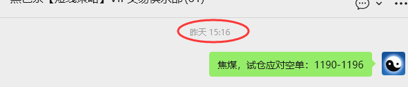 10月17日，焦煤：VIP精准策略（日间）多空减平35+9点