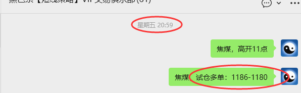 10月20日,焦煤:VIP精准策略(日间)多空减平72+23点