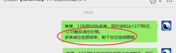 10月20日，焦煤：VIP精准策略（日间）多空减平72+23点