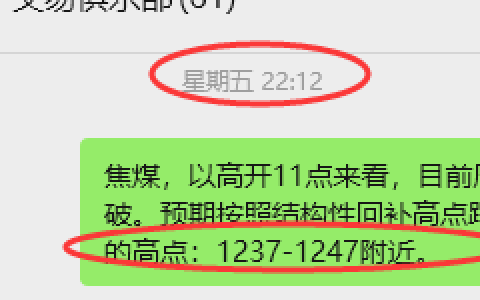 10月20日，焦煤：VIP精准策略（日间）多空减平72+23点