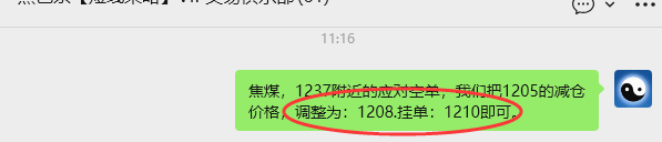 10月20日，焦煤：VIP精准策略（日间）多空减平72+23点