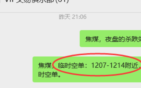 10月21日，焦煤：VIP精准策略（日间）多空减平39+15点