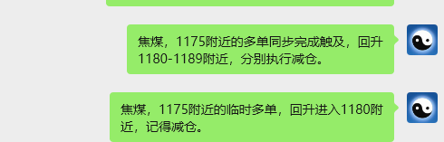 10月21日，焦煤：VIP精准策略（日间）多空减平39+15点