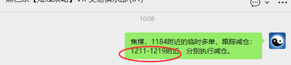 10月22日，焦煤：VIP精准策略（日间）多空减平33+13点