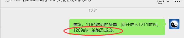 10月22日，焦煤：VIP精准策略（日间）多空减平33+13点
