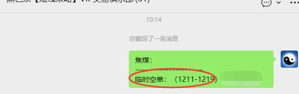 10月22日，焦煤：VIP精准策略（日间）多空减平33+13点