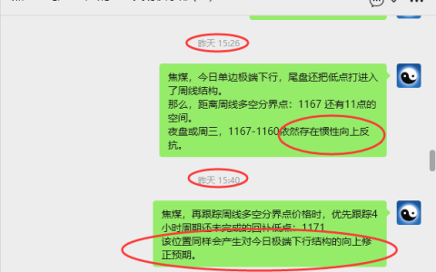 10月22日，焦煤：VIP精准策略（日间）多空减平33+13点