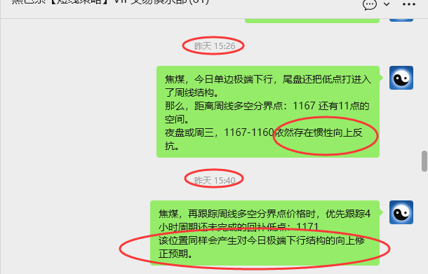 10月22日,焦煤:VIP精准策略(日间)多空减平33+13点