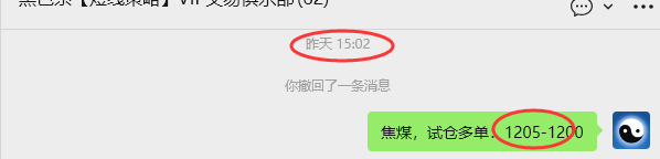 10月23日,焦煤:VIP精准策略(日间)多空减平44+29点