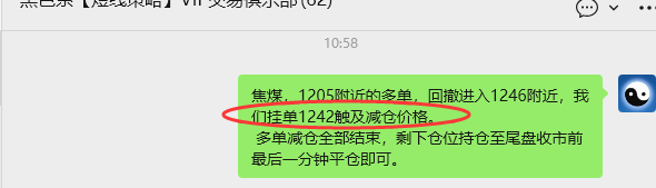 10月23日,焦煤:VIP精准策略(日间)多空减平44+29点