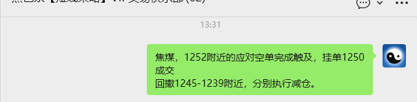 10月23日，焦煤：VIP精准策略（日间）多空减平44+29点