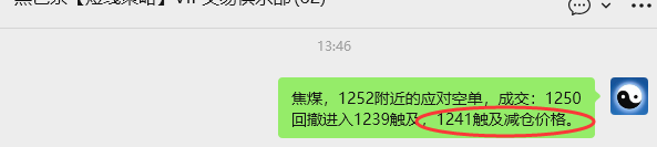 10月23日，焦煤：VIP精准策略（日间）多空减平44+29点