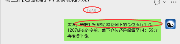 10月23日，焦煤：VIP精准策略（日间）多空减平44+29点