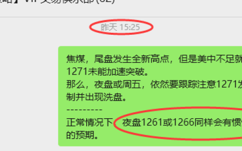 10月24日，焦煤：VIP精准策略（日间）多空减平41+11点