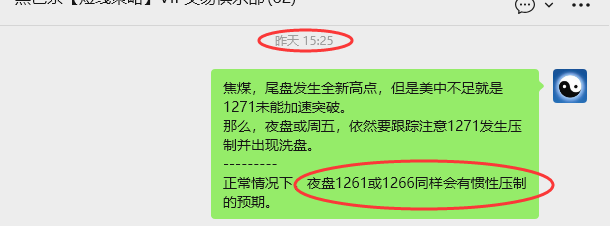 10月24日，焦煤：VIP精准策略（日间）多空减平41+11点