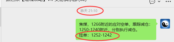 10月24日，焦煤：VIP精准策略（日间）多空减平41+11点