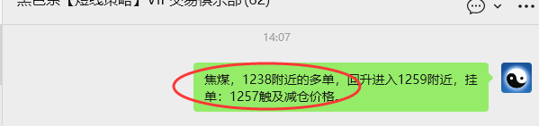 10月24日，焦煤：VIP精准策略（日间）多空减平41+11点
