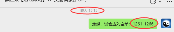 10月24日，焦煤：VIP精准策略（日间）多空减平41+11点