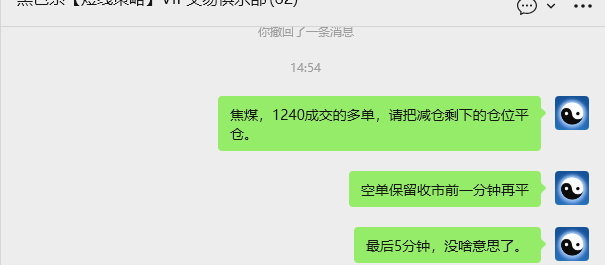 10月24日，焦煤：VIP精准策略（日间）多空减平41+11点