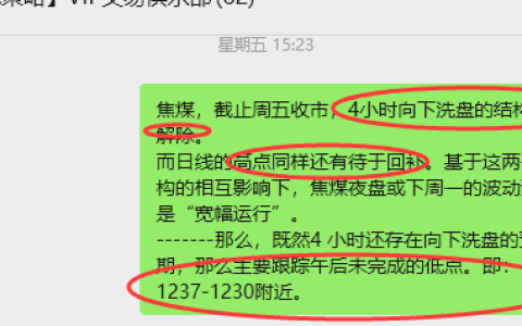 10月27日，焦煤：VIP精准策略（日间）多空减平49+15点