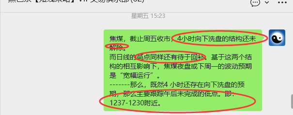 10月27日，焦煤：VIP精准策略（日间）多空减平49+15点