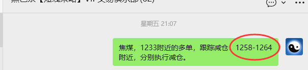 10月27日，焦煤：VIP精准策略（日间）多空减平49+15点