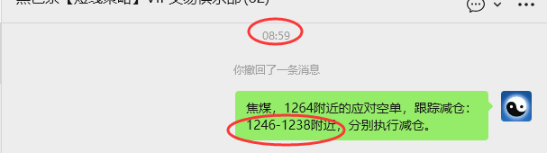 10月27日，焦煤：VIP精准策略（日间）多空减平49+15点