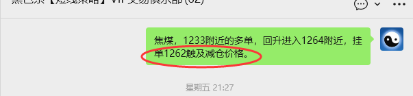 10月27日，焦煤：VIP精准策略（日间）多空减平49+15点