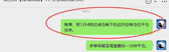 10月27日，焦煤：VIP精准策略（日间）多空减平49+15点