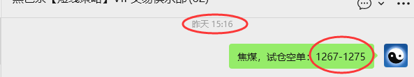 10月28日，焦煤：VIP精准策略（日间）多空减平27+8点