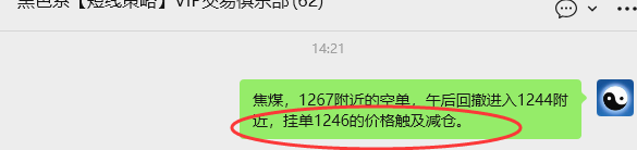 10月28日,焦煤:VIP精准策略(日间)多空减平27+8点