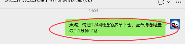 10月28日，焦煤：VIP精准策略（日间）多空减平27+8点
