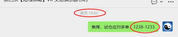 10月29日，焦煤：VIP精准策略（日间）多空减平40+21点