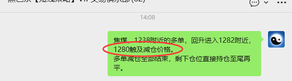 10月29日，焦煤：VIP精准策略（日间）多空减平40+21点