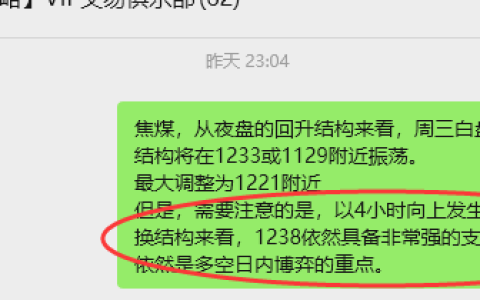 10月29日，焦煤：VIP精准策略（日间）多空减平40+21点