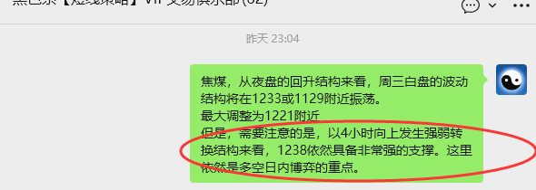 10月29日,焦煤:VIP精准策略(日间)多空减平40+21点